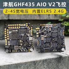 JHEMCU��GHF435 AIO V2�w�ش�Խ�C2-4S 20A�w�؃���ELRS 2.4G