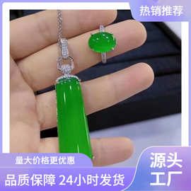 镀银镶嵌绿玉髓吊坠无事牌玛瑙玉髓玉石项链戒指首饰套装商务礼品