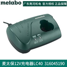 ��Metabo/��̫��LC40�늳�����m���10.8V-12V�늹��߲���ʽ