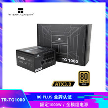 利民 TR-TG1000 电脑电源额定1000W ATX3.0 金牌全模电源PCIE5.0