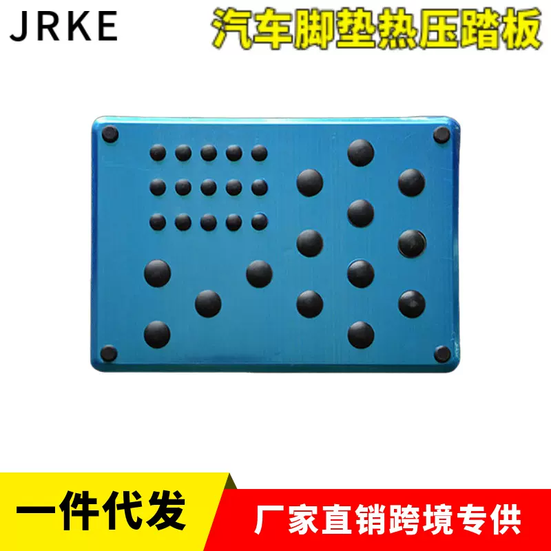 拉丝工艺小铝合金踏板多脚垫修补供应全包围大包围可厂家现货防锈