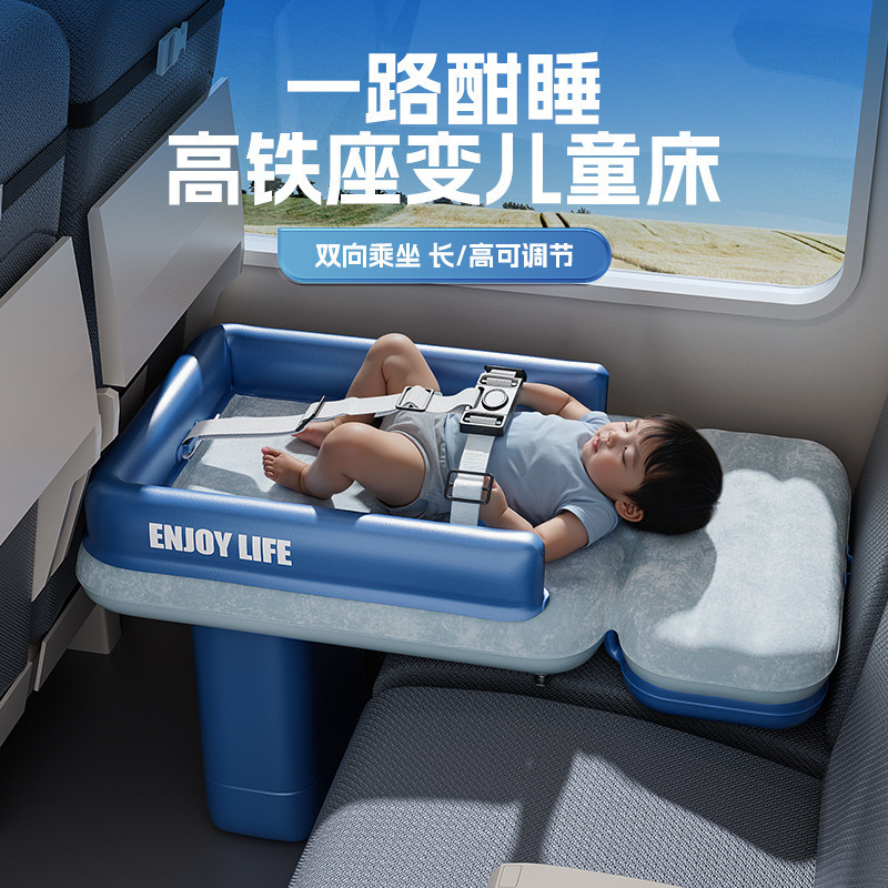 High-Speed Rail Sleeping Aid Baby Inflatable Bed Airplane Travel Bed Flocked Inflatable Mattress Children's Deep Sleep Inflatable Type