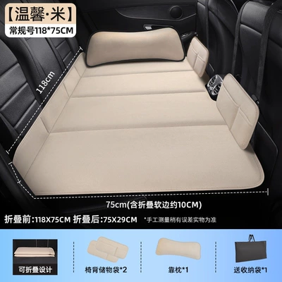 Vehicle-mounted inflatable bed: seat sleeping pad, car travel - default-item-11875cm21mpv