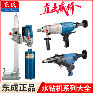 Dongcheng Rhinestone Daquan Z1Z-FF-90 Diamond Concrete Hole Opening Machine Multifunctional Hole Opening Machine Dongcheng