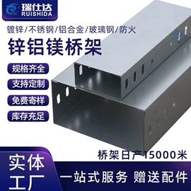 桥架;母线槽;线槽