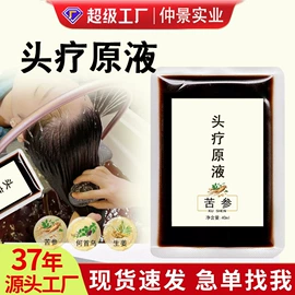 足浴液;泡澡用品;花露水防蚊液