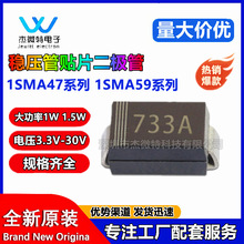 1W�NƬSMA�������O��1SMA4733A 5.1V����2W������12/15/30/36V