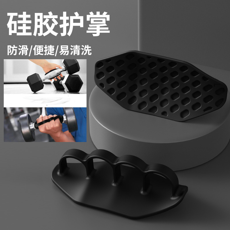 滑り止めグリップ 握力強化剤 フィットネス ダンベル パワーリフティング シリコンパームガード 滑り止めグリップ 桔梗防止|undefined