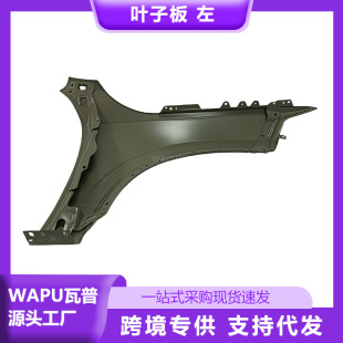 Suitable for Volvo Xc90 Front Wing Left Fender 31651675 Auto Parts Starting from One Piece