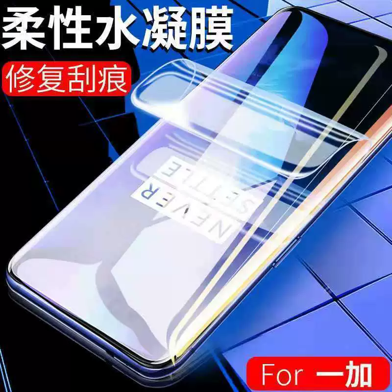 Подходит для Xiaomi 11/10Pro, термогнутая мягкая пленка PET, пластиковая защитная пленка для экрана, высокоразрешающая пленка