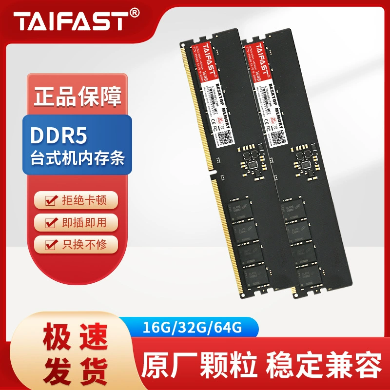 TAIFAST Тайваньская скорость DDR5 8G 16G 32G планка памяти для настольного ПК 4800MHz 5200MHz полная совместимость