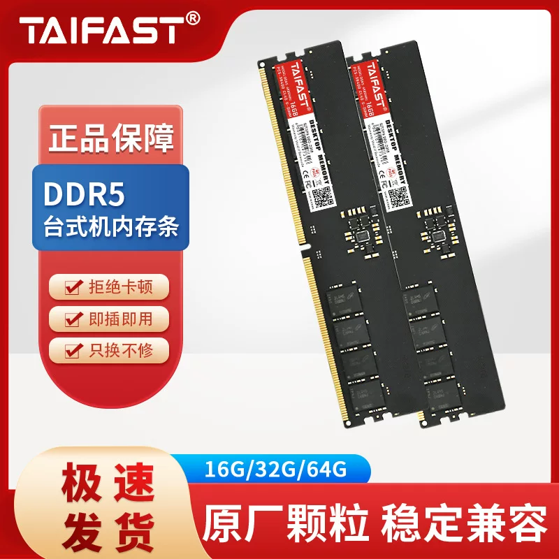 TAIFAST Тайваньская скорость DDR5 8G 16G 32G планка памяти для настольного ПК 4800MHz 5200MHz полная совместимость