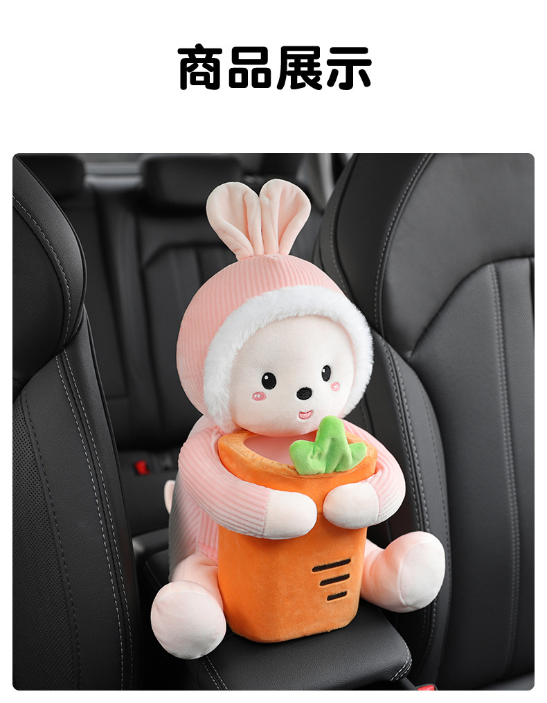 Creative Car Tissue Box, Trash Can, Two-In-One Multi-Functional Car Armrest Box, Paper Box, Cute Car Supplies