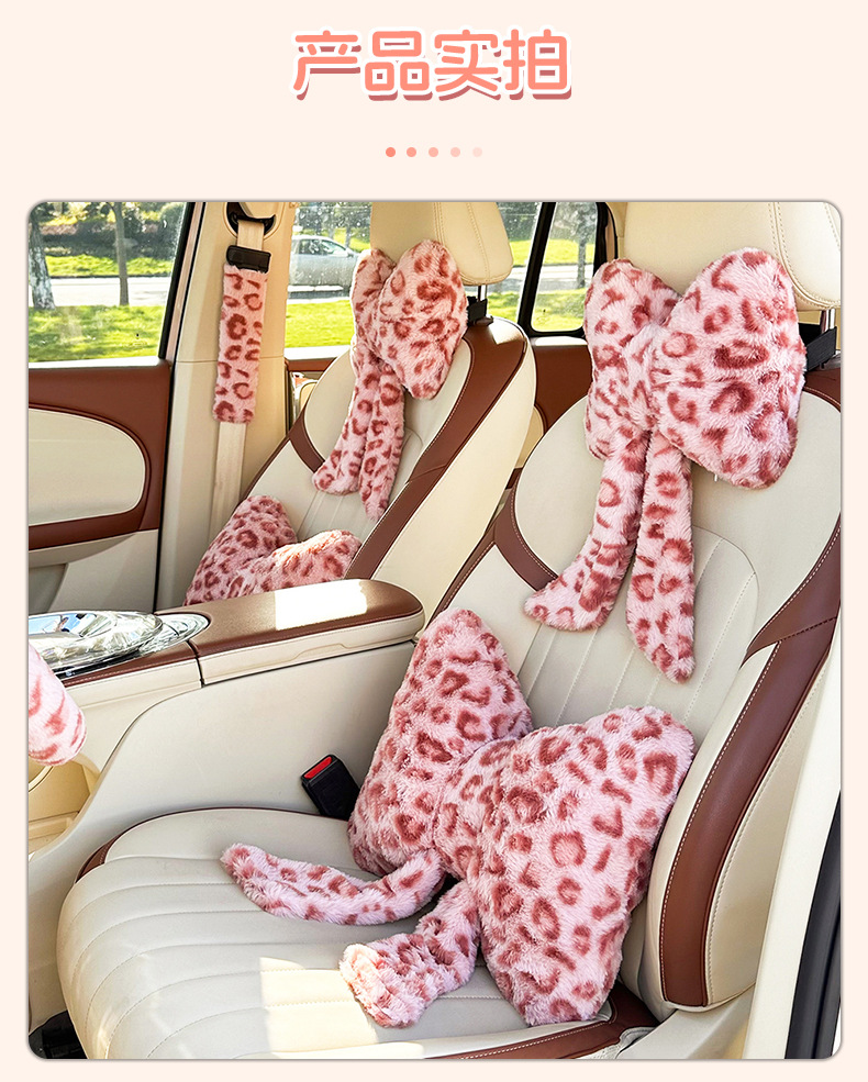 2026 New Car Accessories Rabbit Fur Leopard Print Ribbon Headrest and Lumbar Support Green Headrest and Lumbar Support