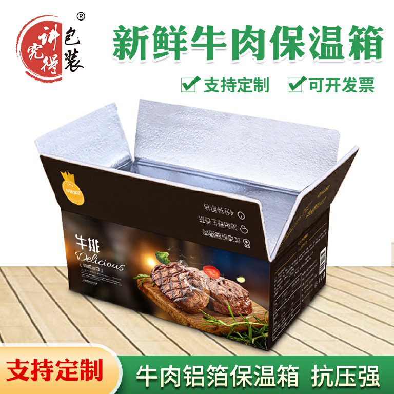 Be careful customized Foldable heat preservation carton heat preservation heat insulation Moisture-proof Cold storage Meat Seafood Fruits and vegetables Fresh Box