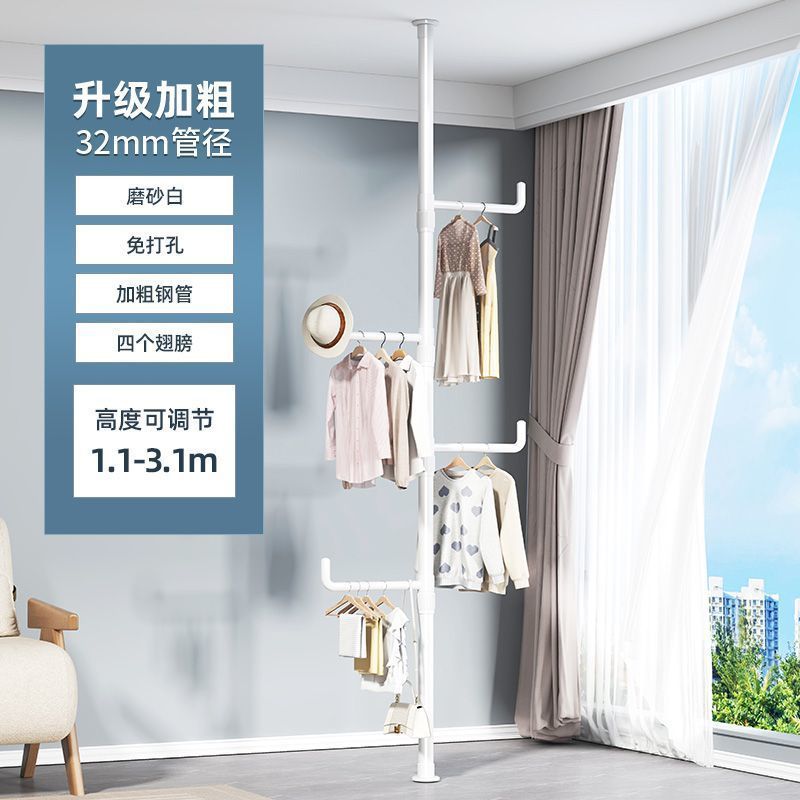 [반투명 흰색 폴] 후크 4개 - 3.1m 까지 조절 가능