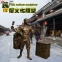 人物文化民俗玻璃钢雕塑
