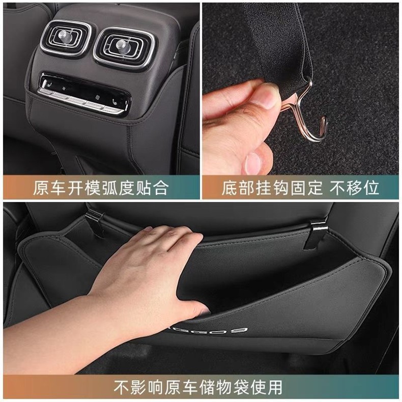 Suitable for Chery Tiggo 9 Seat Anti-Kick Pad Special Rear Armrest Box Backrest Protection Supplies Modification Parts
