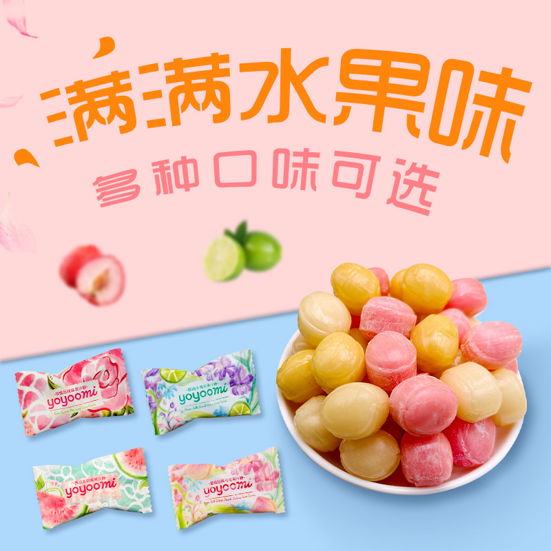 新西兰yoyoomi有有米玫瑰荔枝小青柠味果汁硬糖结婚喜糖散装批发
