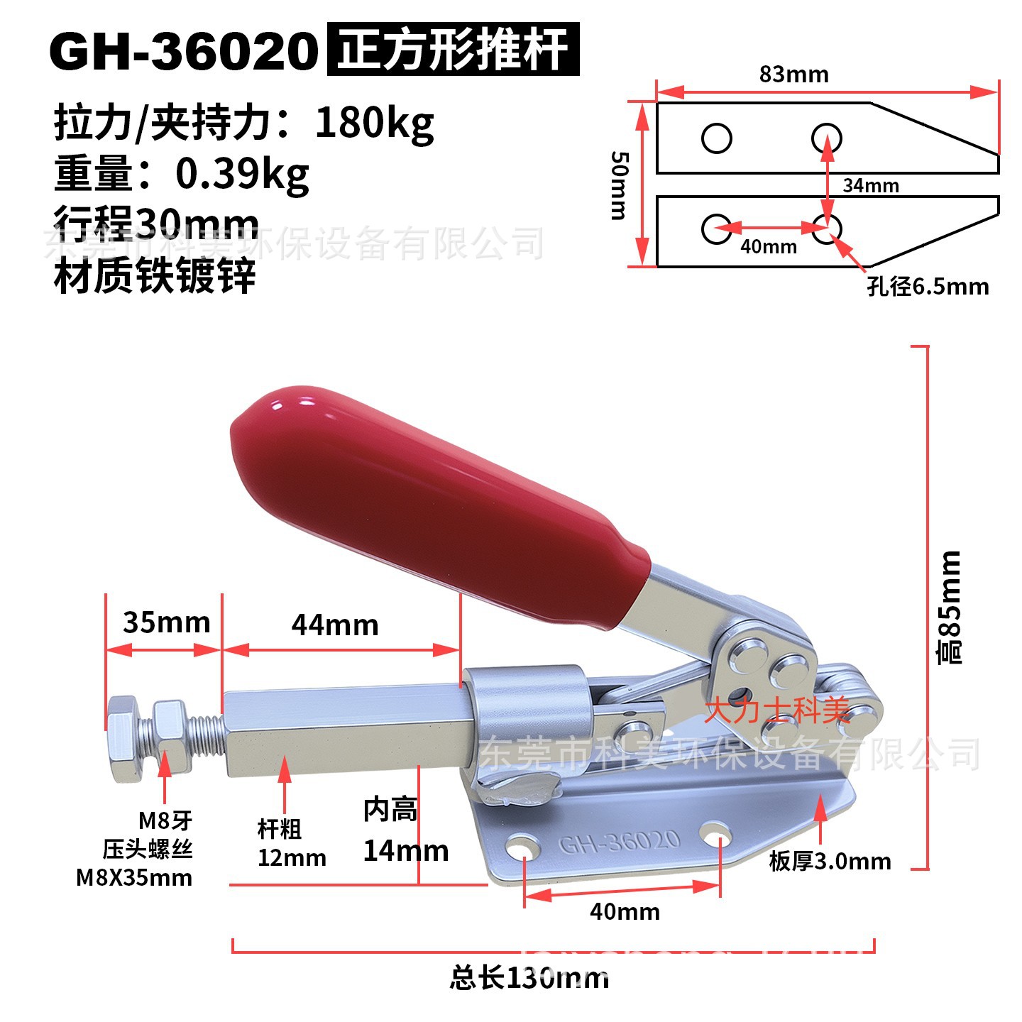 GH-36020正方形推杆.jpg