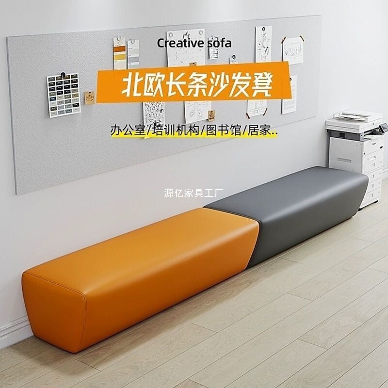 早教培训机构沙发休息区接待休闲窄凳子理发店等候小型长条沙发凳|undefined