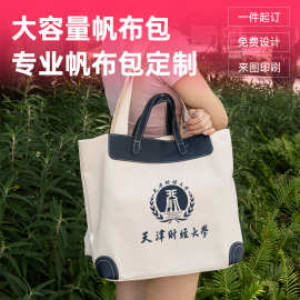 大容量手提帆布托特包耐磨男女通用厂家批发学校开学季印图片logo
