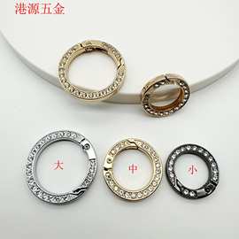 镶钻弹簧圈锁匙扣锌合金开口环金属汽车钥匙扣配件扣弹簧扣满钻
