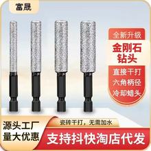 新款打孔钻头干打全瓷玻化砖大理石玻璃磨头满砂磨边六角柄开孔器
