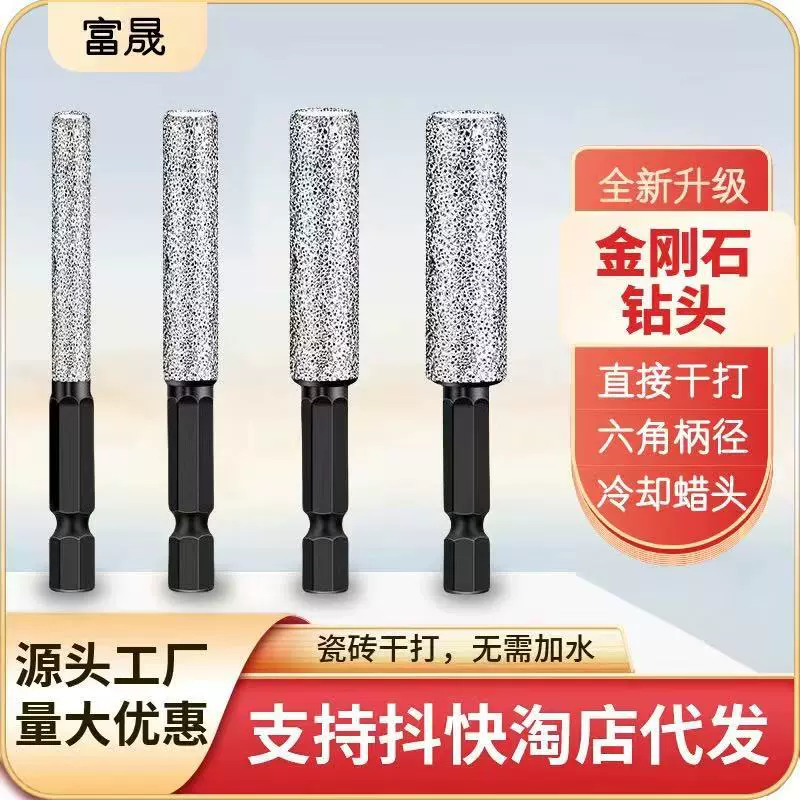 新款打孔钻头干打全瓷玻化砖大理石玻璃磨头满砂磨边六角柄开孔器