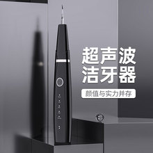 超声波洗牙器牙结石牙线去除口腔清洁牙齿美白美牙仪套装冲牙器