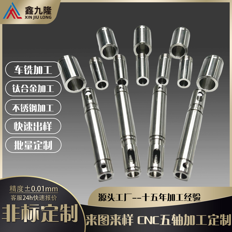 CNC电脑锣车床复合加工钛合金不锈钢316L 304曲轴零件加工