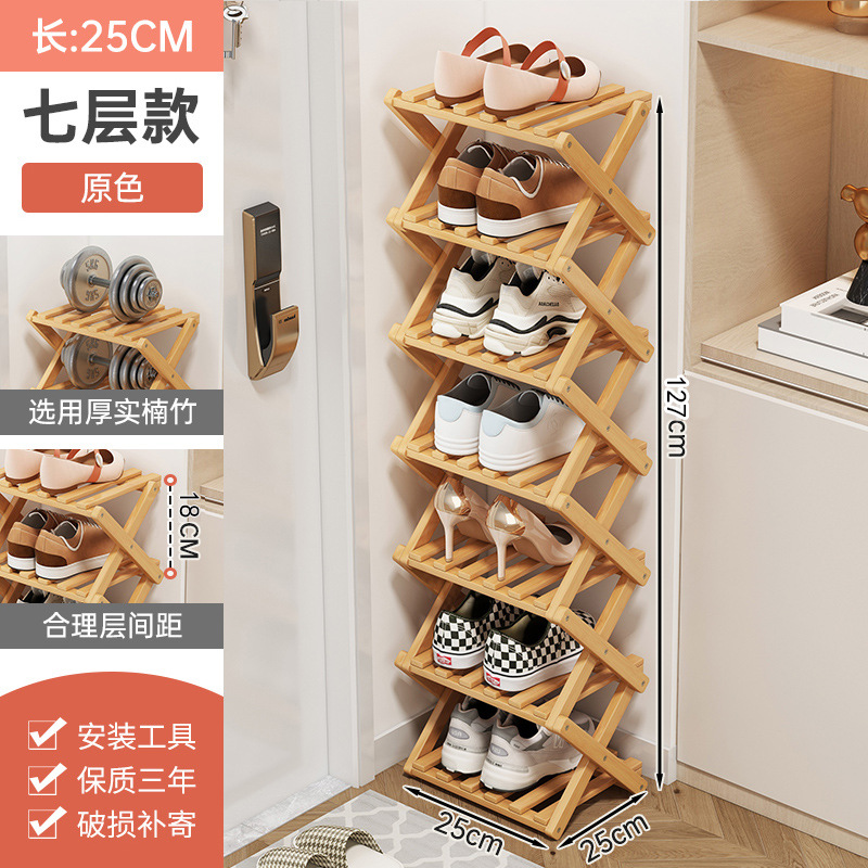 XXC 오리지널 컬러 접이식 신발장 7단 25대외 무역 모델