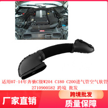����07-14�걼��C��W204 C180 C200�����ܿ�������2710900582�羳