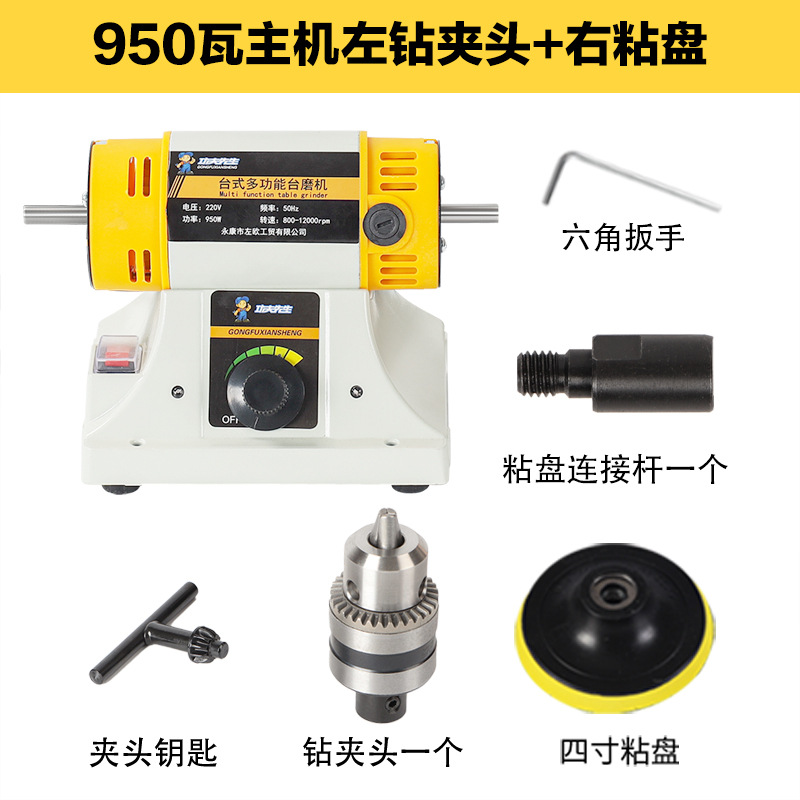 Molino de escritorio multifuncional Jade tallado pulido máquina de pulido pequeña cera de miel de perla mini molino eléctrico