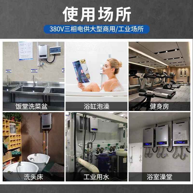 基诺德380V即热式电热水器宿舍商用工地用速热大功率三相电其他