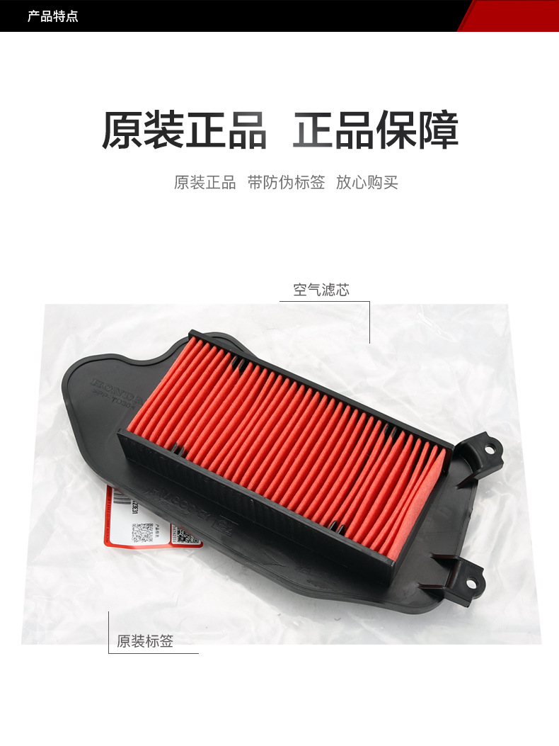 Original Ncr125 Nbx Ns125La Ns125D Xisha Xunsha Wuyang Air Filter Air Filter