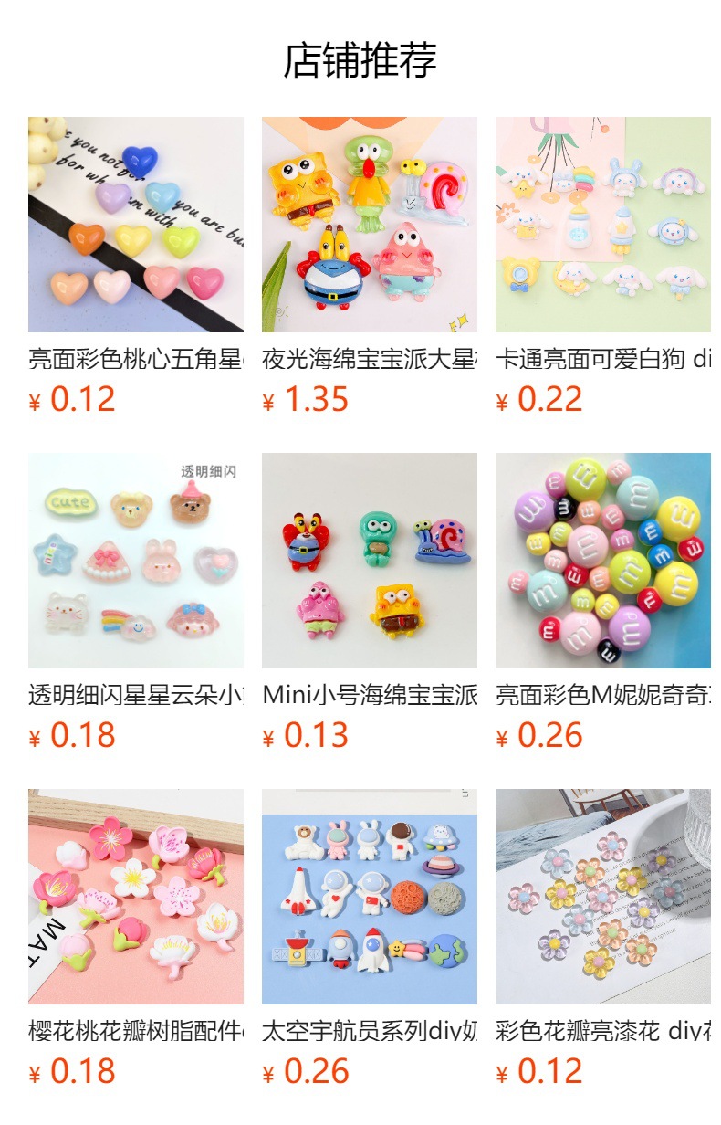 预览状态下无法点击,发布后,可点击跳转到对应的商品页面