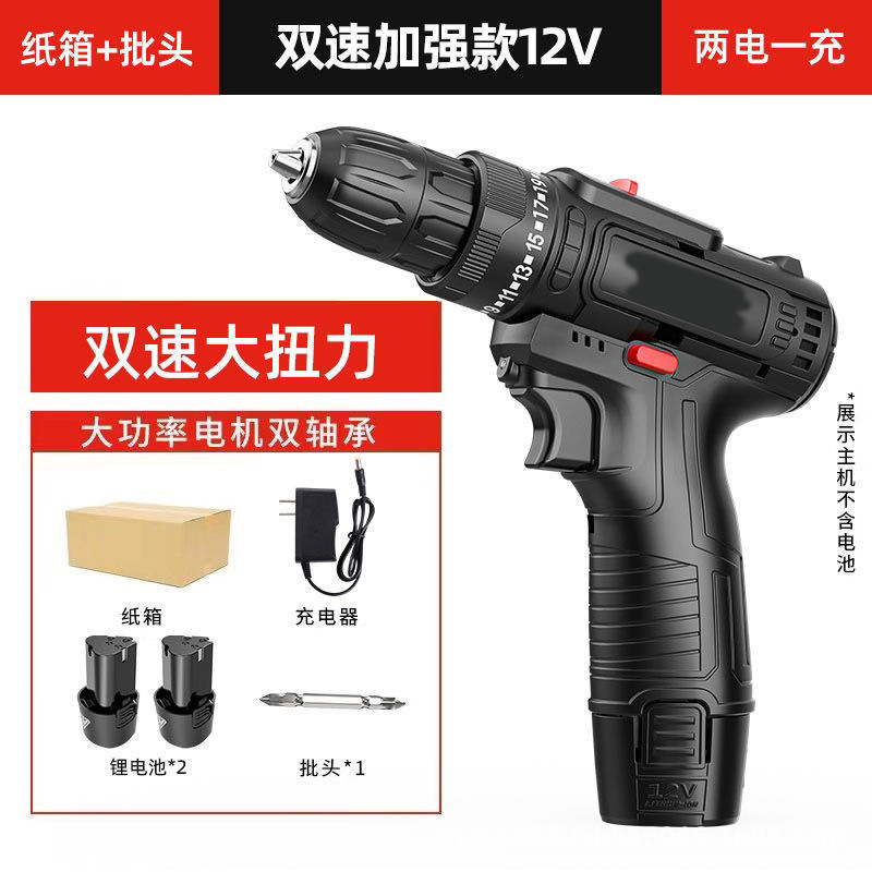 Taladro recargable sin escobillas, taladro eléctrico de litio de dos velocidades, taladro eléctrico doméstico, destornillador eléctrico de alta potencia al por mayor