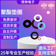 聚酯垫圈麦拉介子止挡片垫片耐高温平垫片电机马达垫圈 pet垫片