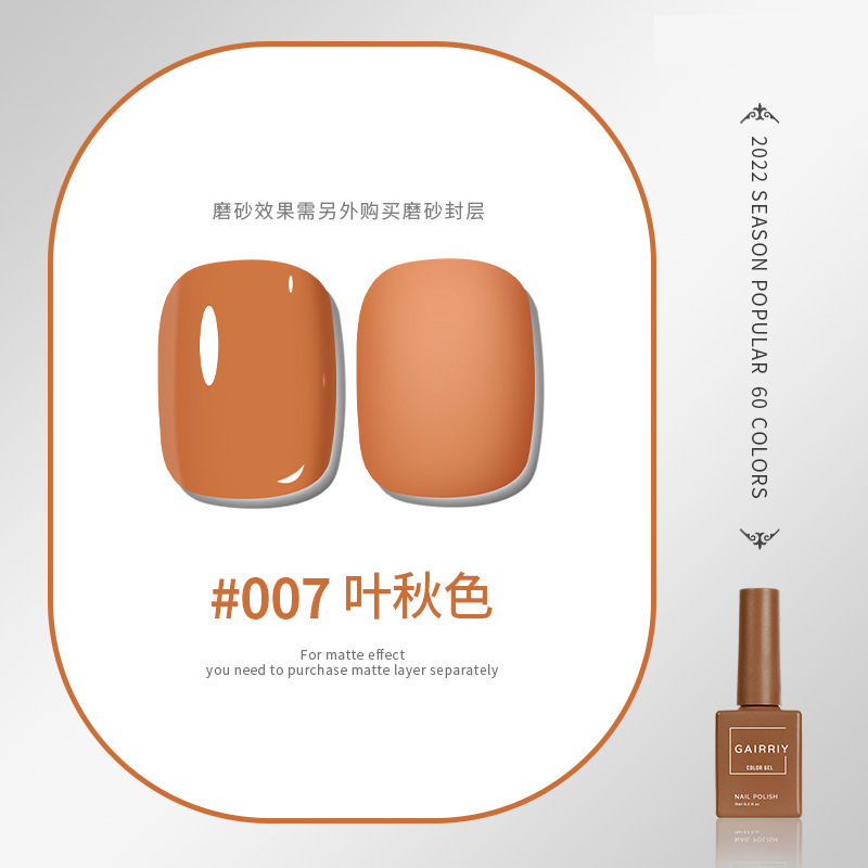 Esmalte de uñas pegamento nuevo esmalte de uñas cereza desnuda color popular salón de belleza especial fototerapia pegamento ventas directas de fábrica