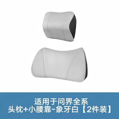 Headrest – Pillow Car Lumbar Pillow - astronaut-astronaut-exclusive-headrest1lumbar-support1-ivory-white