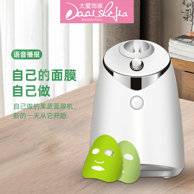 跨境英文中性果蔬面膜機白色語音款自動家用面膜儀美容自制面膜機