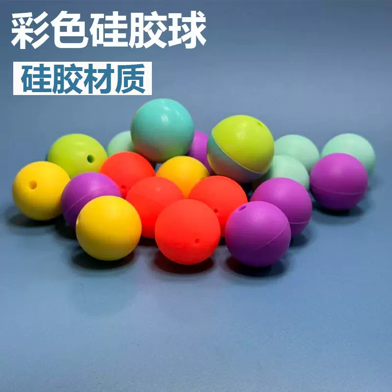 耐高温硅胶实心球彩色橡胶振动筛耐磨工业减震通孔小球耐磨减震