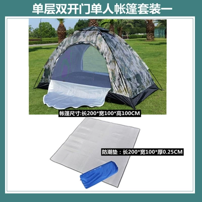 Outdoor Rainproof Double Camping Style Çadırlar - single-layer-single-tent-set-one-single-person