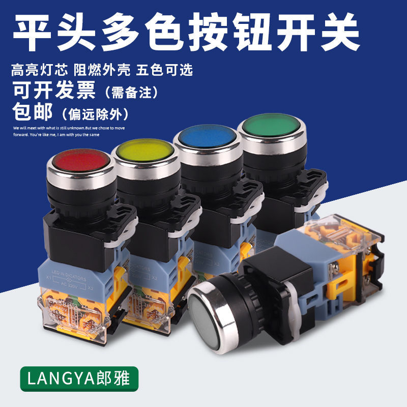 按钮开关带灯LA38/11D开孔 22MM一开一闭自复位自锁电源启动停止
