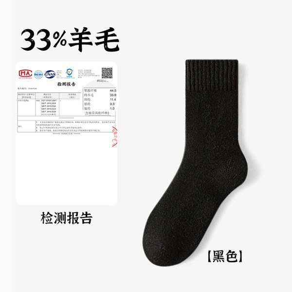 Merino Wool Socks for Men in Autumn and Winter Warm Northeast Outdoor Socks Fleece-Lined Thickeneded Terry Mid-Calf Socks for Women