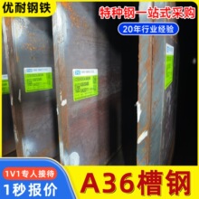 跨境美标ASTM A36槽钢A992热轧镀锌U型钢AH131/131M钢结构幕墙用