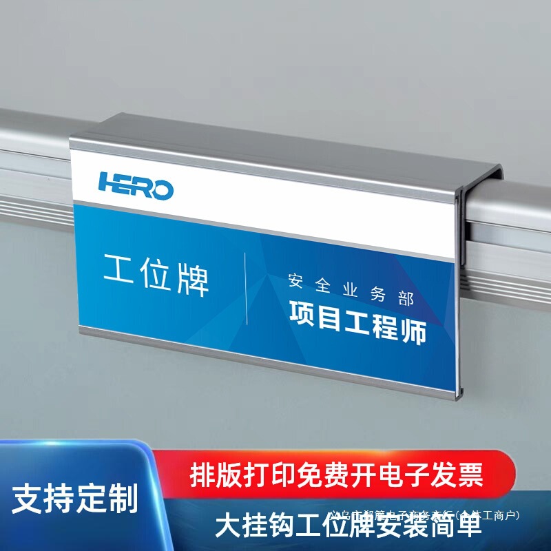 高档铝合金人员职位牌岗位牌屏风隔断挂牌办公室挂式岗位牌工位牌