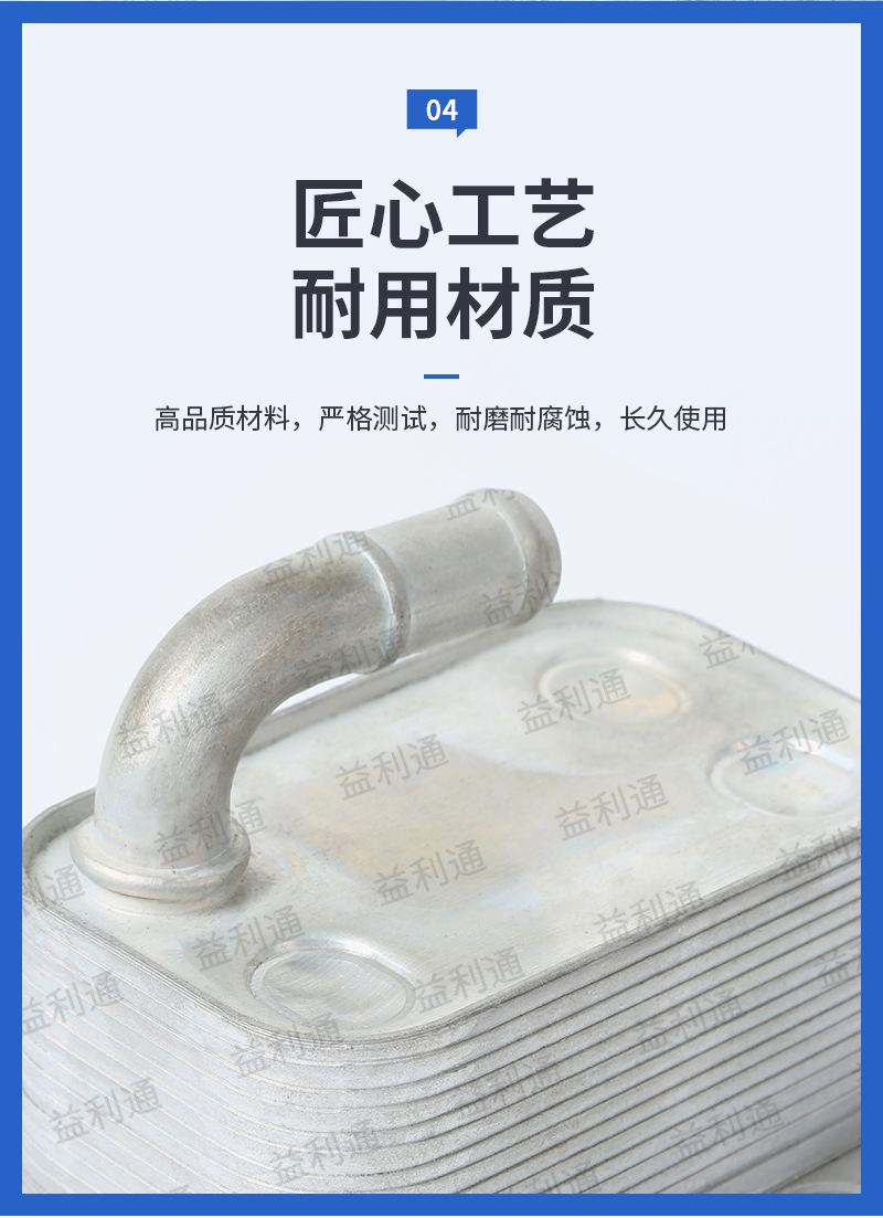 Car engine oil cooler radiator 03L117021D is suitable for Volkswagen and Audi oil radiators