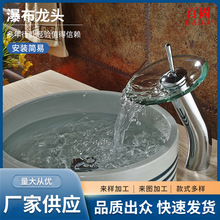 卫浴龙头新款钢化玻璃洗手盆台上盆酒店卫生间创意艺术台上盆批发